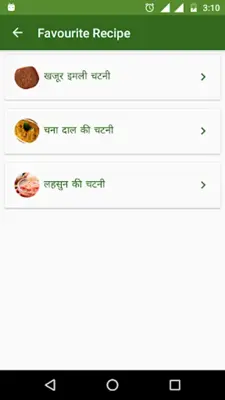 Chutney Recipes in Hindi android App screenshot 1