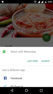 Chutney Recipes in Hindi android App screenshot 2